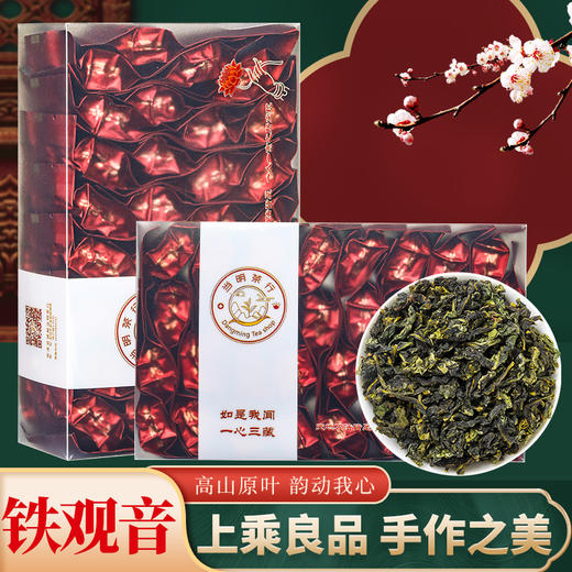 安溪铁观音 商品图2