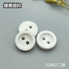 S2867(整包购买) 商品缩略图1