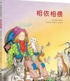 相依相偎
