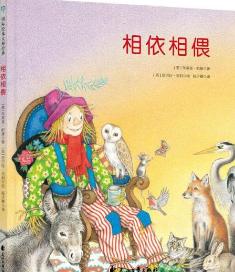 相依相偎 商品图0