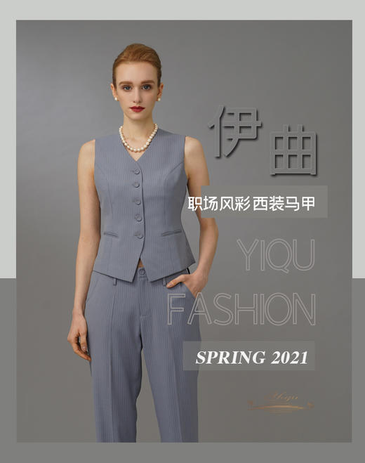 YIQU|“职场风彩”西装马甲（雾蓝）PT 商品图1