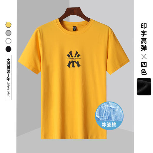 【DH】夏季大依优型短袖T恤胖子加肥弹力透气休闲百搭大码男装半袖 商品图4