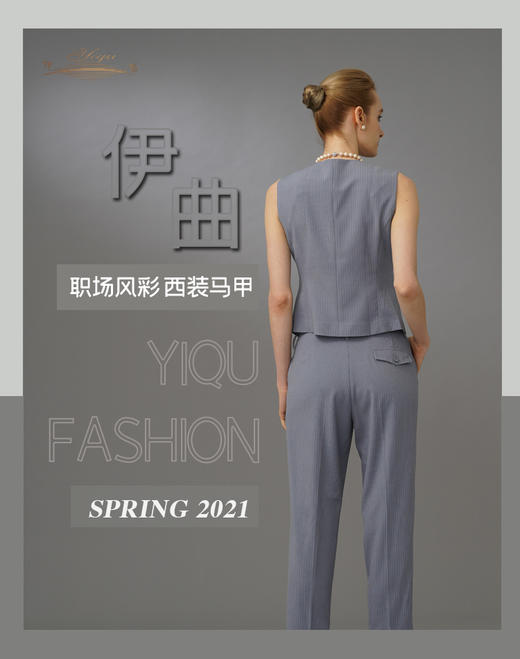YIQU|“职场风彩”西装马甲（雾蓝）PT 商品图2