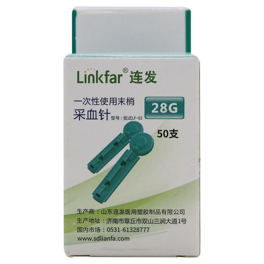 健之佳,血糖试纸(电化学法)【25片/瓶、2瓶/盒+50支采血针】泰博科技 商品图3