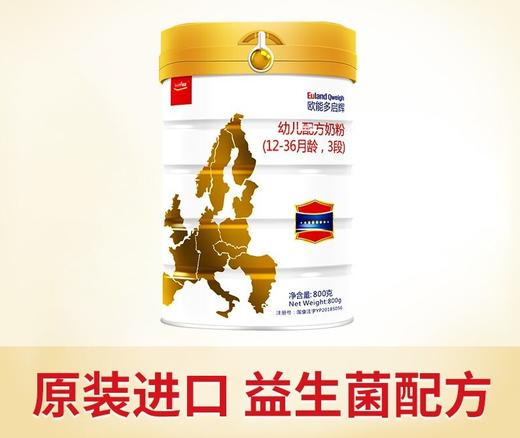 欧能多原装进口启辉益生菌幼儿配方奶粉3段800g【欧能多】 商品图1