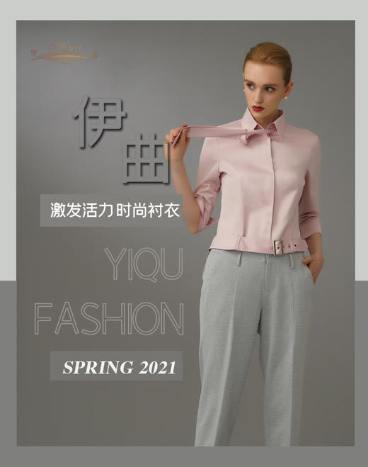 YIQU|“激发活力”衬衣（丝光粉）PT 商品图1