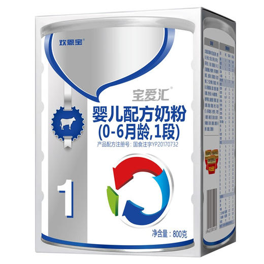 欢恩宝 宝爱汇1段牛奶粉800g*1罐【 欢恩宝】 商品图0