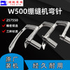 飞马W500大方头下弯针257550绷缝机弯针坎车冚车底线勾 商品缩略图3