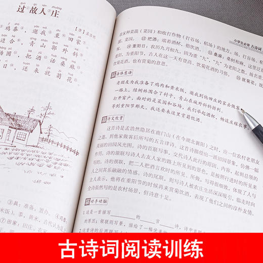 2本2021版优+小学生必背古诗词169首注音版小学生必备文言文一1二2三3四4五5六6年级小升初部编语文手册按年级启蒙优加图书 商品图3