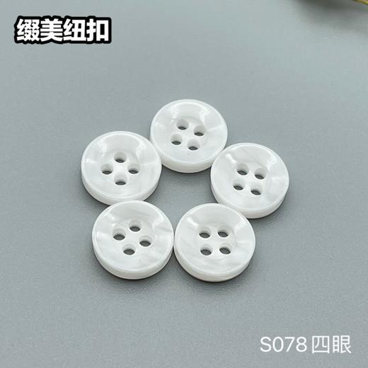 S078(整包购买) 商品图2