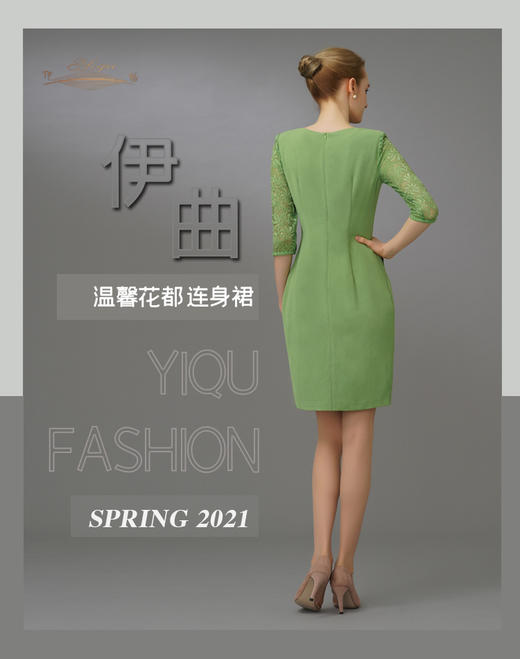 【特惠】YIQU|“浪漫花都”连身裙（青草绿） 商品图2