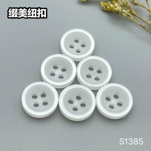 S1385(整包购买) 商品图4