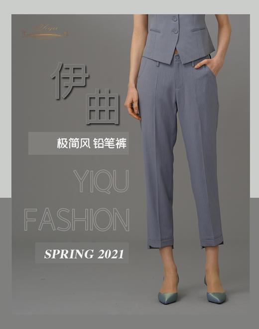 YIQU|“极简风”铅笔裤（雾蓝）PT 商品图0