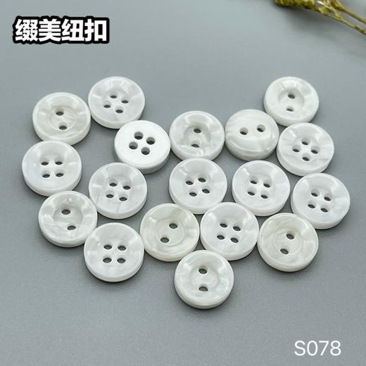 S078(整包购买) 商品图6