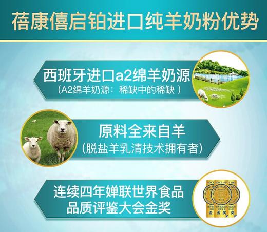 蓓康僖（bekari）启铂纯绵羊奶粉1段（0-6月适用）婴幼儿奶粉 800g*6罐套装 韩国原装进口【蓓康僖】 商品图3