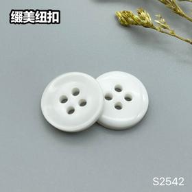 S2542(整包购买)