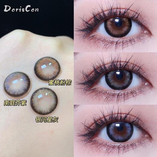 DorisCon美瞳 蜜桃粉棕 14.5mm 商品图0