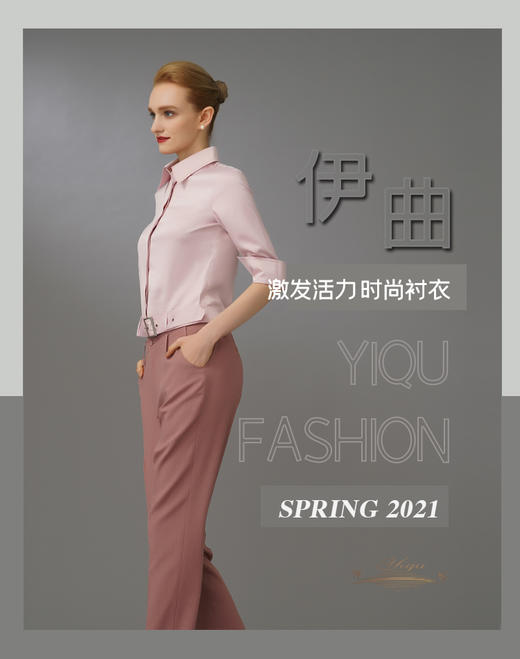 YIQU|“激发活力”衬衣（丝光粉）PT 商品图6