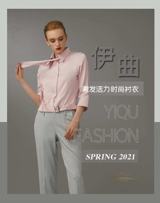 YIQU|“激发活力”衬衣（丝光粉）PT 商品图2