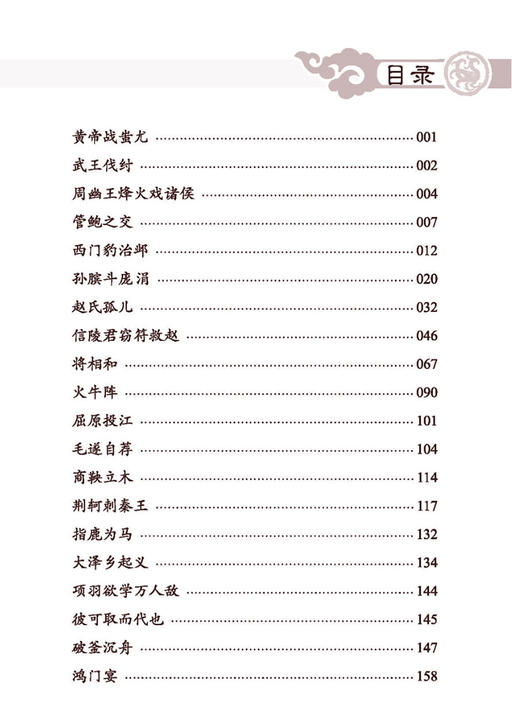 5本2021新版书声琅琅国学诵读第五辑封神演义聊斋志异山海经史记古文观止青少年无障碍阅读注音版优+小学语文课外书籍儿童文学启蒙 商品图1