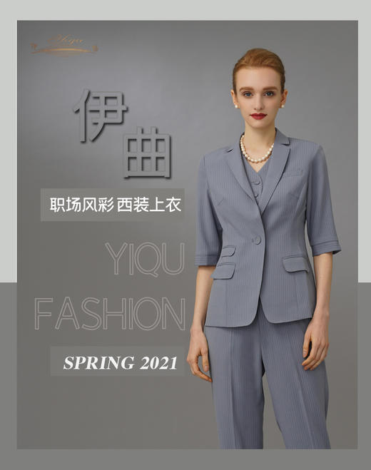 YIQU|“职场风彩”西装上衣（雾蓝）PT 商品图0
