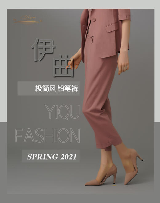YIQU|“极简风”铅笔裤（莫兰迪粉）P 商品图2