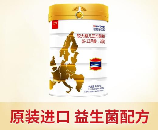 欧能多原装进口启辉益生菌奶粉2段800g【欧能多】 商品图1