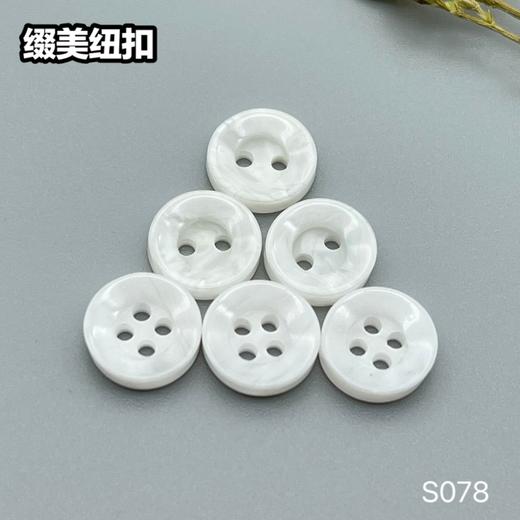 S078(整包购买) 商品图0