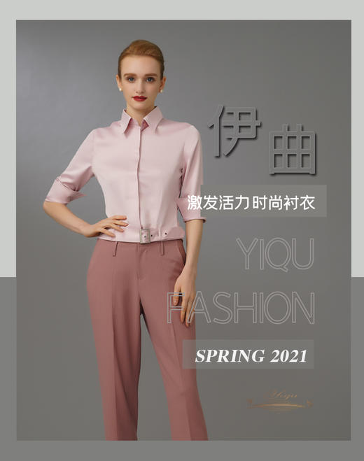 YIQU|“激发活力”衬衣（丝光粉）PT 商品图4