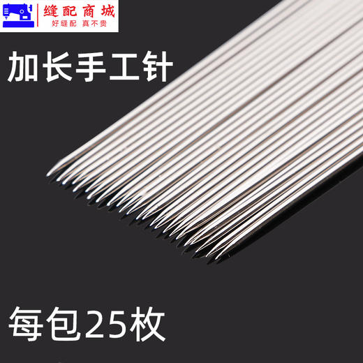 大眼加长手工针 缝衣针手针线手缝针缝补衣服的针大孔大眼 商品图2