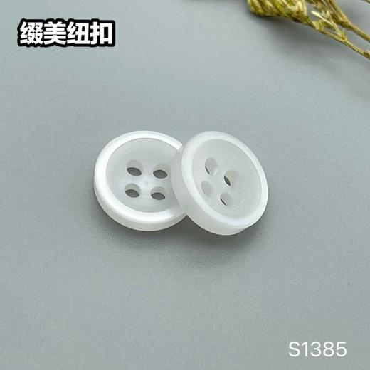 S1385(整包购买) 商品图1