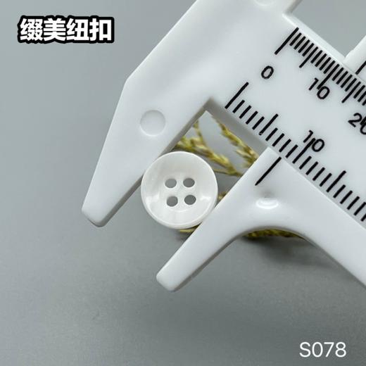 S078(整包购买) 商品图9