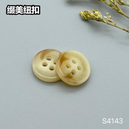 S4143(整包购买) 商品图1