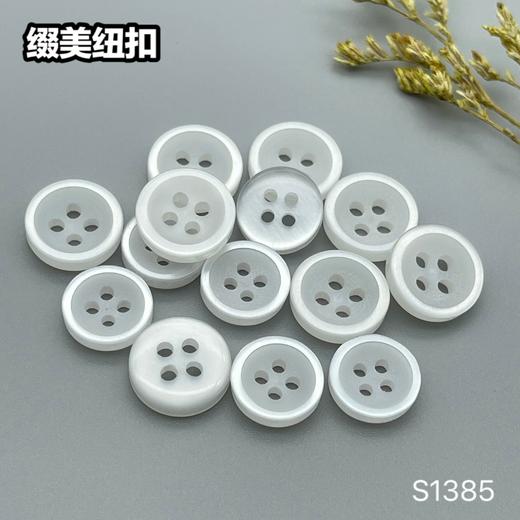 S1385(整包购买) 商品图6