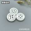 S2808再生扣(整包购买) 商品缩略图1