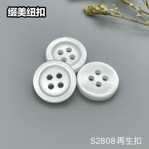 S2808再生扣(整包购买) 商品图1