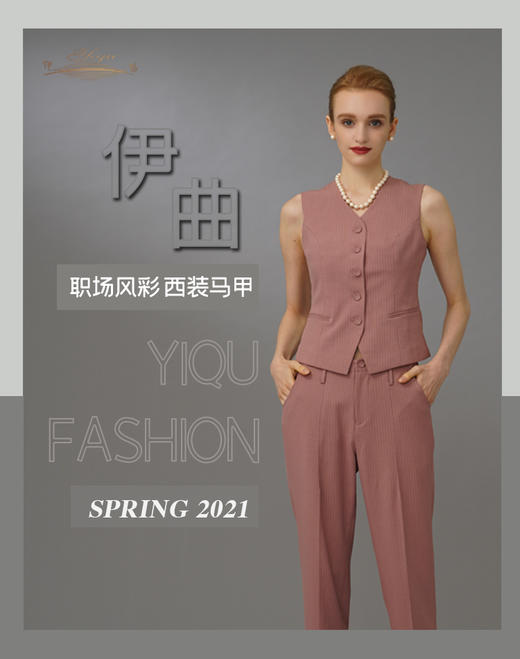 YIQU|“职场风彩”西装马甲（莫兰迪粉）PT 商品图1