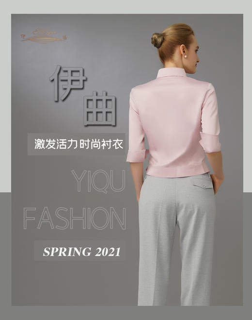 YIQU|“激发活力”衬衣（丝光粉）PT 商品图7
