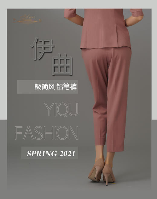 YIQU|“极简风”铅笔裤（莫兰迪粉）P 商品图4