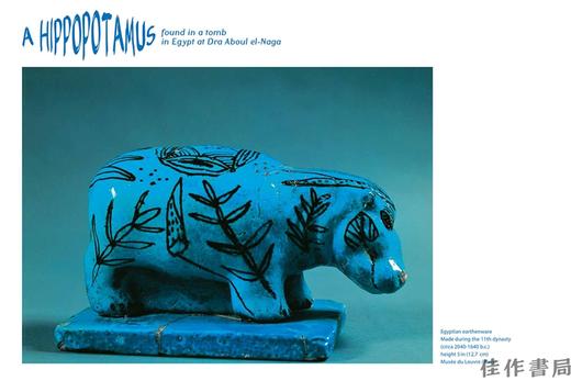 The Little Hippo: A Children's Book Inspired by Egyptian Art/小河马：受埃及艺术启发的绘本 商品图2