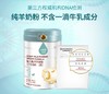 蓓康僖（bekari）启铂纯绵羊奶粉1段（0-6月适用）婴幼儿奶粉 800g*6罐套装 韩国原装进口【蓓康僖】 商品缩略图2