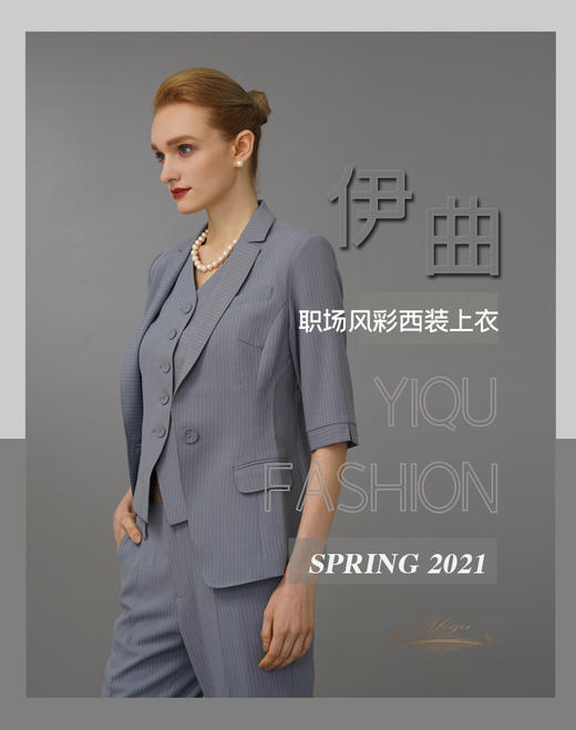 YIQU|“职场风彩”西装上衣（雾蓝）PT 商品图1