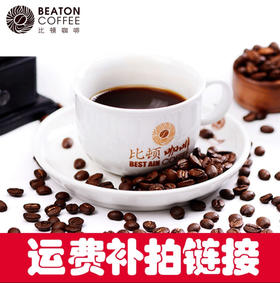 运费补差价链接