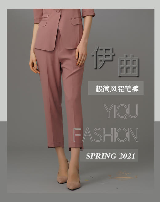 YIQU|“极简风”铅笔裤（莫兰迪粉）P 商品图5