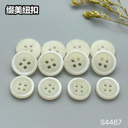 S4467(整包购买) 商品图1