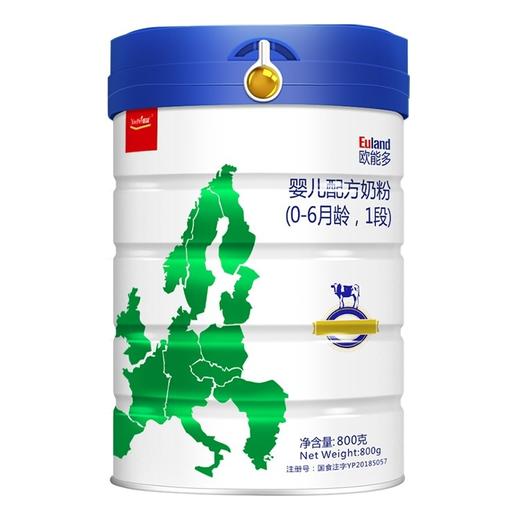 欧能多 原装进口高端有婴儿配方奶粉 1段800g【欧能多】 商品图0