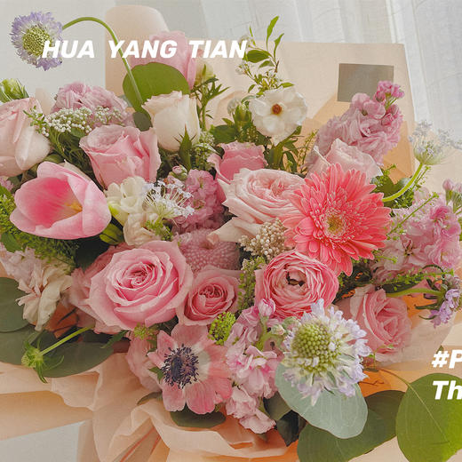 设计款混合粉色系 · 花束 商品图1