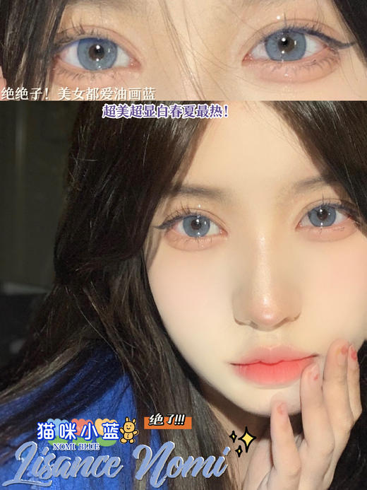 Lisance旗下 · Nomi系列三色 · 猫咪小蓝｜14.0mm中等直径 商品图5