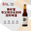 静好堂夸父倾沙比利时双料啤酒 商品缩略图0