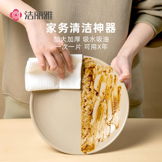 【厨房一次性懒人抹布】干湿两用家 加厚可水洗洗碗布 商品图1